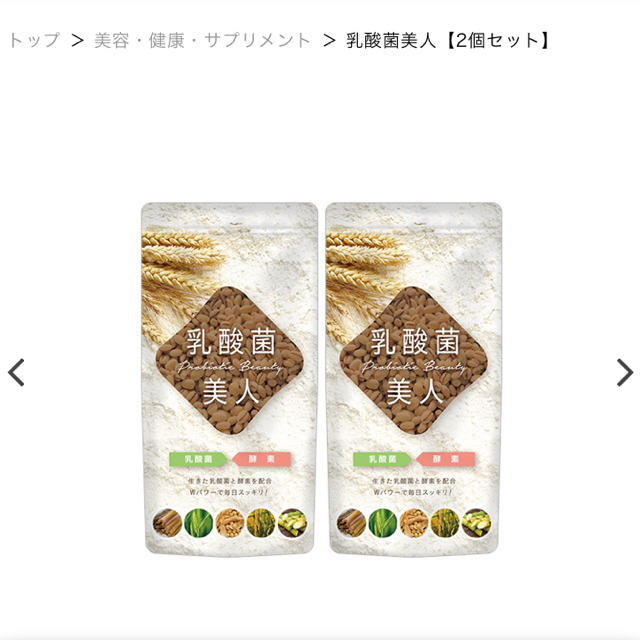 【新品】乳酸菌美人 LAVA バラ売り可 コスメ/美容のダイエット(ダイエット食品)の商品写真