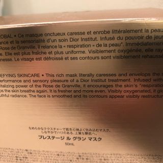 Christian Dior - ディオール プレステージ ル グランマスクの通販 by