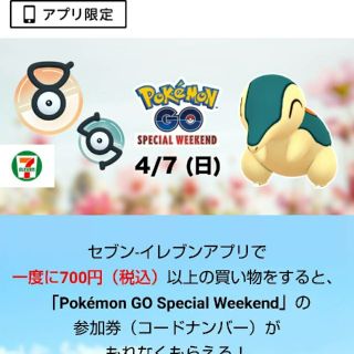 ポケモンGO(その他)