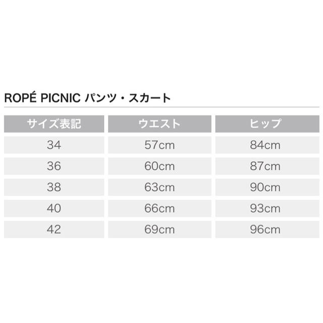 Rope' Picnic(ロペピクニック)の【さやぴん様専用】rope picnic サロペット レディースのパンツ(サロペット/オーバーオール)の商品写真