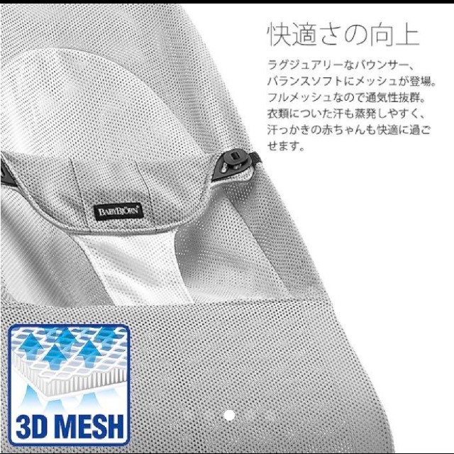 ☆☆rei 様専用☆☆ ほぼ新品 ベビービョルン バウンサー