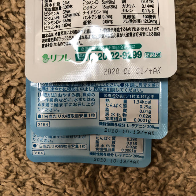 ぐっすりずむ 2袋セット 食品/飲料/酒の健康食品(その他)の商品写真