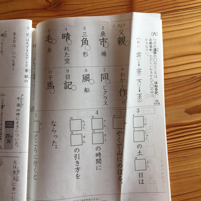 書き込みなし 漢検 9級 過去問 問題集 テキスト 漢字検定の通販 By まーこ S Shop ラクマ