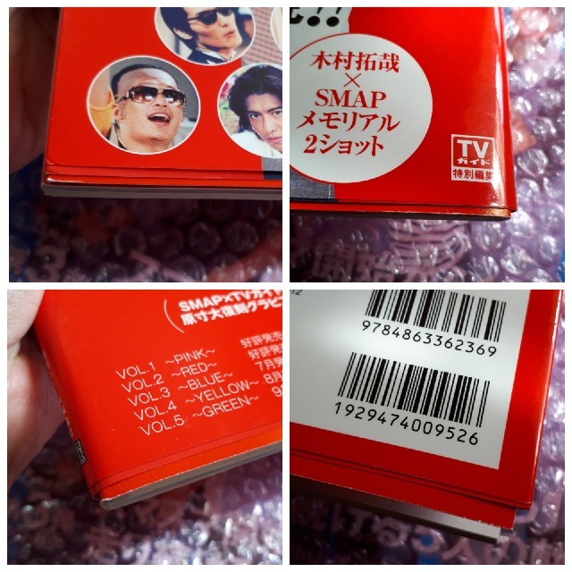 SMAP - SMAP×SMAP COMPLETE BOOK の通販 by JUN's shop｜スマップならラクマ