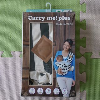 ベッタ(VETTA)のBetta  Carryy me! plus (抱っこひも/おんぶひも)