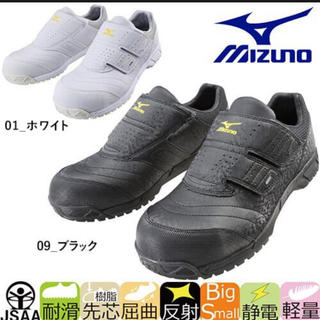 ミズノ(MIZUNO)のさくらさん専用  新作  新品未使用  MIZUNO  ミズノ  安全靴(スニーカー)