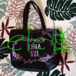 アナスイ(ANNA SUI)のele様　専用　ANNA SUI　トートバック(トートバッグ)