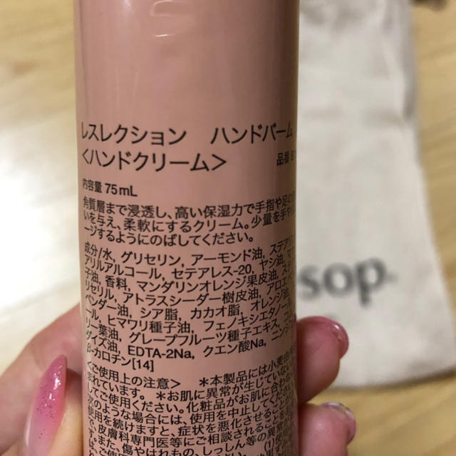 Aesop(イソップ)のハンドクリーム コスメ/美容のボディケア(ハンドクリーム)の商品写真