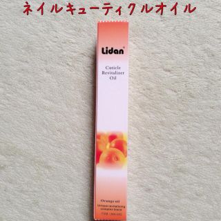 ネイルキューティクルオイル♡新品(ネイルケア)