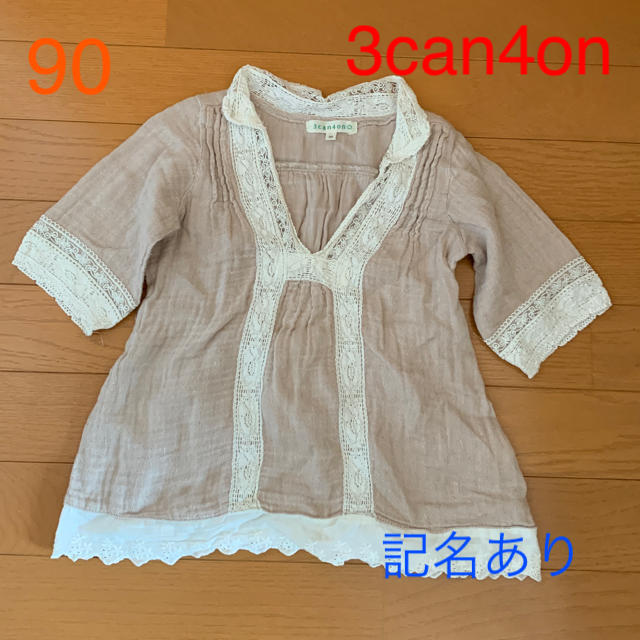 3can4on(サンカンシオン)のトップス 3can4on 90 キッズ/ベビー/マタニティのキッズ服女の子用(90cm~)(その他)の商品写真