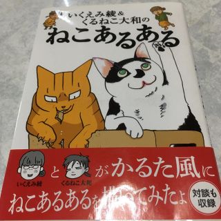 ねこあるある(その他)