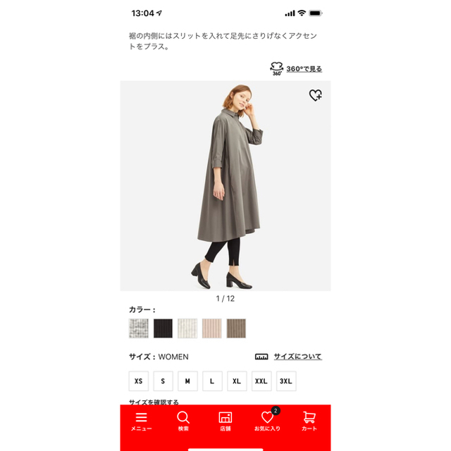 UNIQLO(ユニクロ)のUNIQLO スリット レギンス レディースのレッグウェア(レギンス/スパッツ)の商品写真