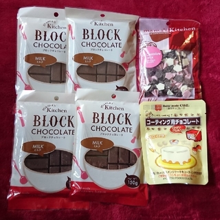 カルディ(KALDI)のカルディ  チョコレート 紙袋(菓子/デザート)