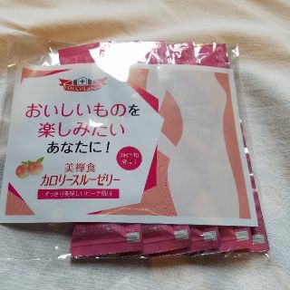 ドクターシーラボ(Dr.Ci Labo)のドクターシーラボ 美弾食 カロリースルーゼリー(ダイエット食品)