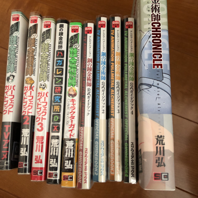 鋼の錬金術師 ガイドブック クロニクル 初版 おまけ付きの通販 By くわっちょsas S Shop ラクマ