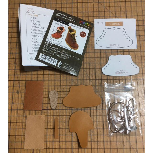 本革 ミニチュアブーツキット ハンドメイドの素材/材料(型紙/パターン)の商品写真