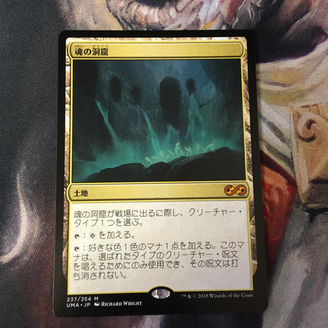 マジックMTG 魂の洞窟 日本語 未使用