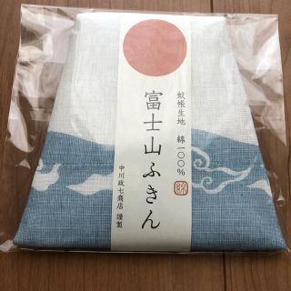 中川政七商店 富士山ふきん(収納/キッチン雑貨)