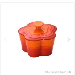 ルクルーゼ(LE CREUSET)の☆新品未使用☆ラムカン・フルール (S・フタ付き)(食器)