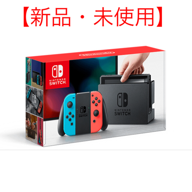 新品未使用 ニンテンドースイッチ 本体 任天堂 Nintendo switch