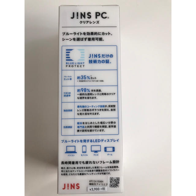 JINS(ジンズ)の凛華様専用 新品 JINSのPCブルーライトカットメガネ メンズのファッション小物(サングラス/メガネ)の商品写真