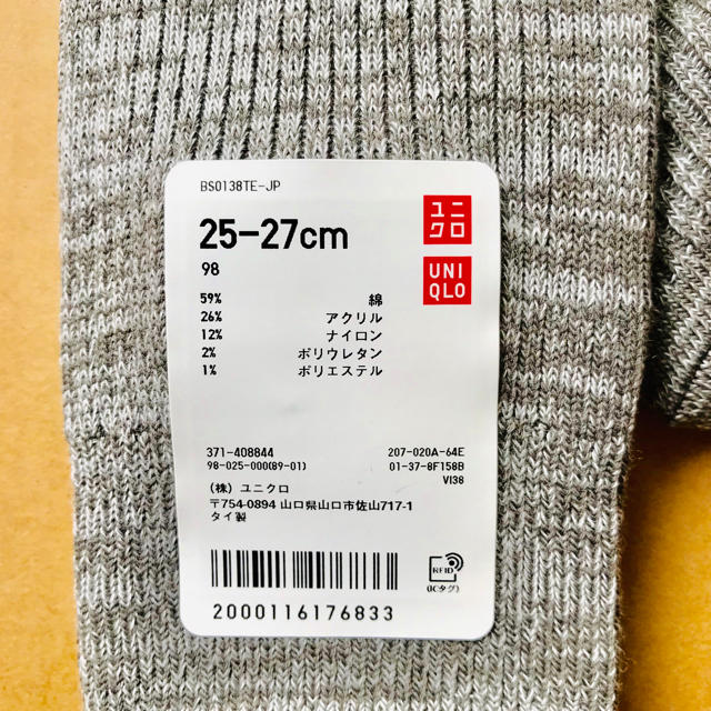 UNIQLO(ユニクロ)のそよかぜくみ様専用  メンズのレッグウェア(ソックス)の商品写真