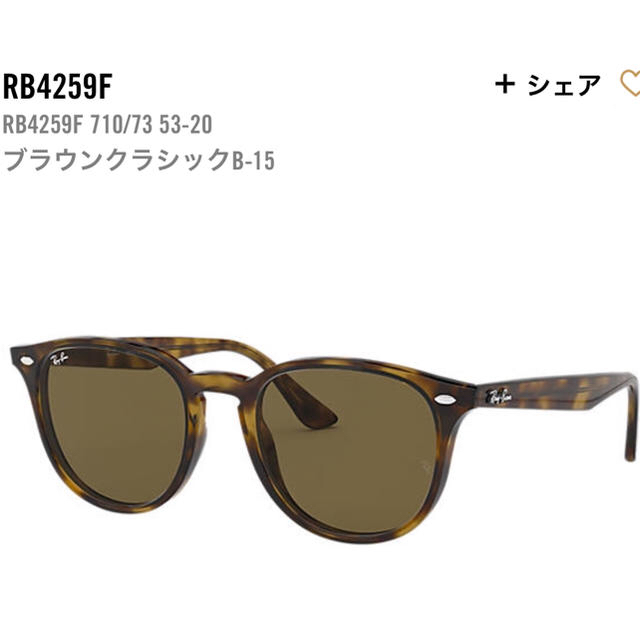 RayBanサングラス