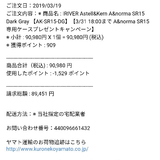 iriver(アイリバー)のサカイ様専用 スマホ/家電/カメラのオーディオ機器(ポータブルプレーヤー)の商品写真