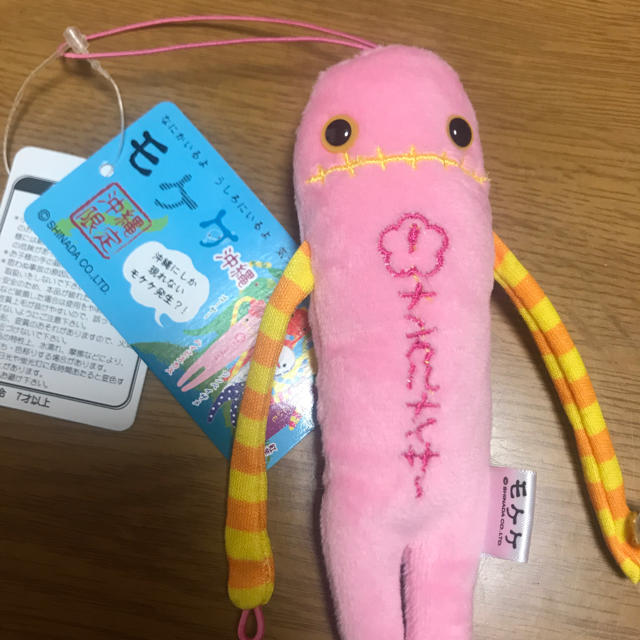 モケケ 沖縄 エンタメ/ホビーのおもちゃ/ぬいぐるみ(キャラクターグッズ)の商品写真