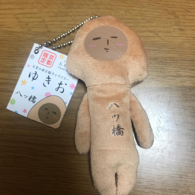 ゆきお エンタメ/ホビーのおもちゃ/ぬいぐるみ(キャラクターグッズ)の商品写真