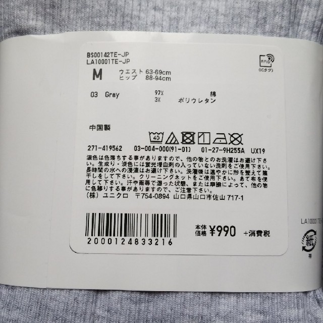 UNIQLO(ユニクロ)のリブスリットレギンス レディースのレッグウェア(レギンス/スパッツ)の商品写真