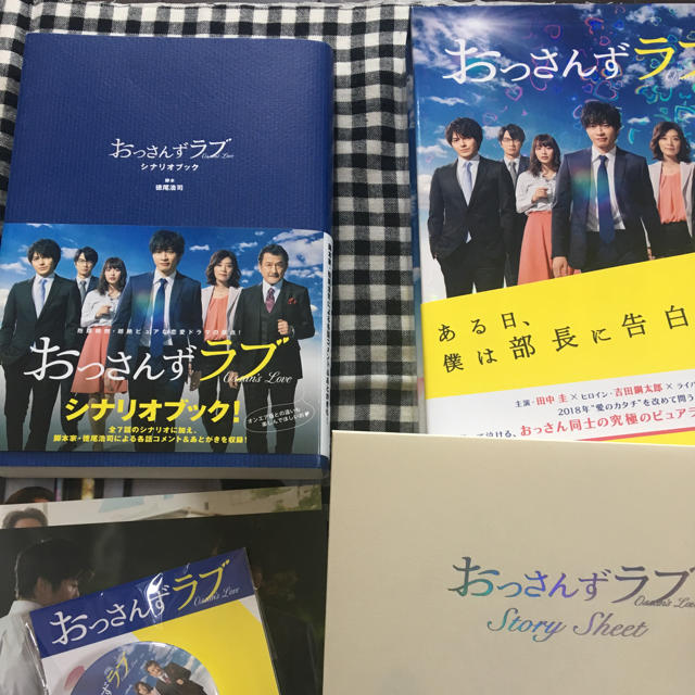 【セール】 おっさんずラブ DVD シナリオブック TVドラマ