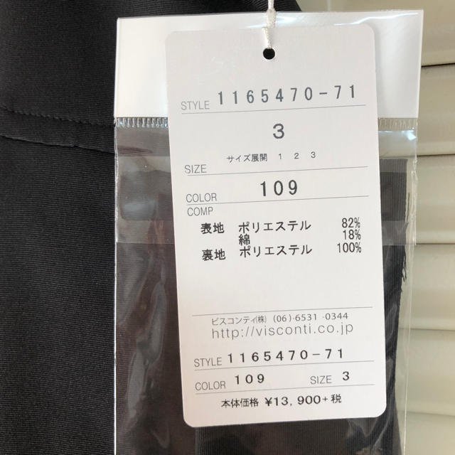GALLERY VISCONTI(ギャラリービスコンティ)のリボンベルトつきフレアースカート サイズ3 ギャラリービスコンティ 新品 レディースのスカート(ひざ丈スカート)の商品写真