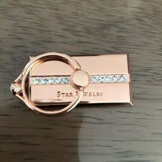 スタージュエリー(STAR JEWELRY)のSTAR JEWELRY  スマホリング (その他)