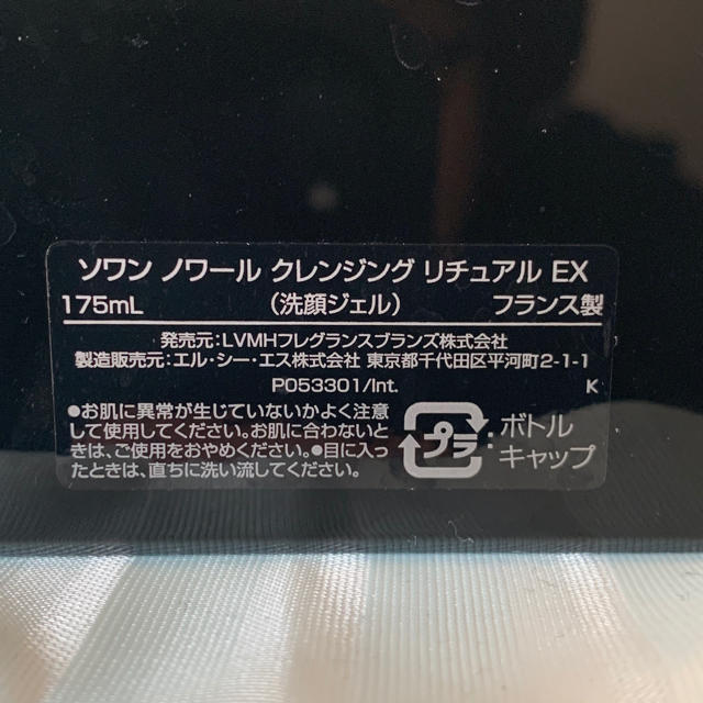 GIVENCHY(ジバンシィ)のジバンシイ クレンジング 洗顔セット コスメ/美容のスキンケア/基礎化粧品(クレンジング/メイク落とし)の商品写真