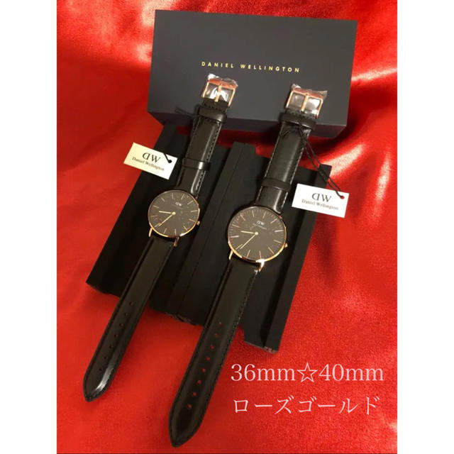 DW ダニエルウェリントン ペア腕時計 36mm☆40mm ローズゴールド腕時計