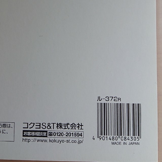 コクヨ(コクヨ)のコクヨ　キャンパスバインダーノート　Ｂ５　美品      インテリア/住まい/日用品の文房具(ファイル/バインダー)の商品写真