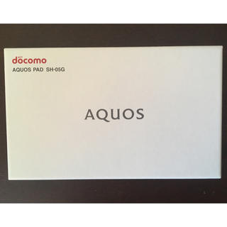 エヌティティドコモ(NTTdocomo)の新品未使用 AQUOS PAD SH-05G(タブレット)