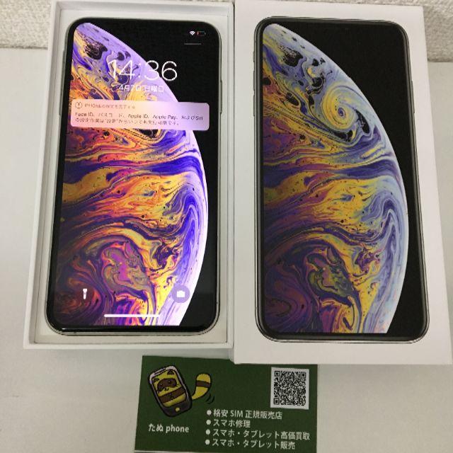 【新品】SIMフリー iphone XS 256GB アップルケアプラス