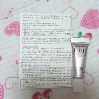 シセイドウ(SHISEIDO (資生堂))の【新品】エリクシール ホワイト エンリッチド ホワイト リンクルクリーム S(アイケア/アイクリーム)