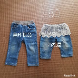 ムジルシリョウヒン(MUJI (無印良品))の【パン様専用】Gパン　２枚セット(パンツ)