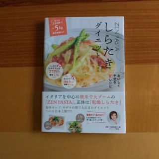 しらたきダイエット(住まい/暮らし/子育て)