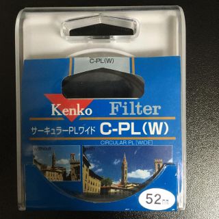 ケンコー(Kenko)のKenko PLフィルター サーキュラーPL(W) 52mm(フィルター)