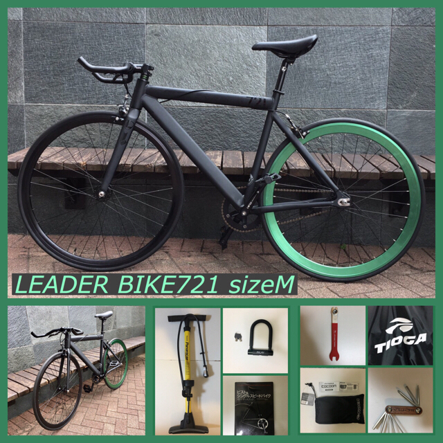 自転車leader 721リーダーピストバイク+スタートセット