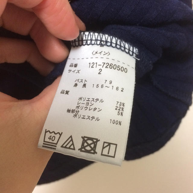 PROPORTION BODY DRESSING(プロポーションボディドレッシング)のPRPORTION 袖フリルネイビーカットソー レディースのトップス(カットソー(半袖/袖なし))の商品写真