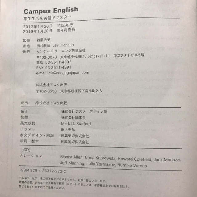 英会話  Campus  English〔CD付き〕 エンタメ/ホビーのCD(CDブック)の商品写真