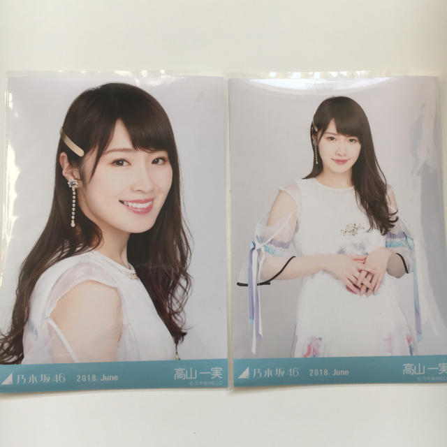 乃木坂46 生写真 高山一実 エンタメ/ホビーのタレントグッズ(アイドルグッズ)の商品写真