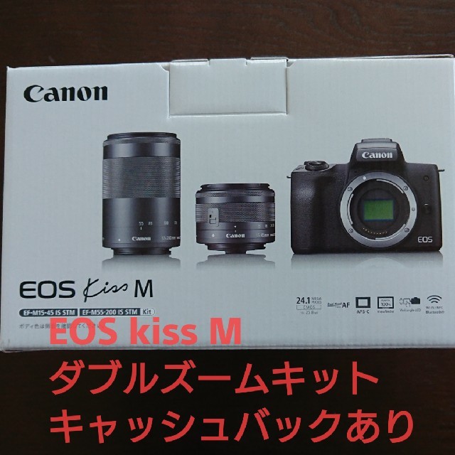 新品 Canon EOS kiss M ダブルズームキット キヤノンカメラ