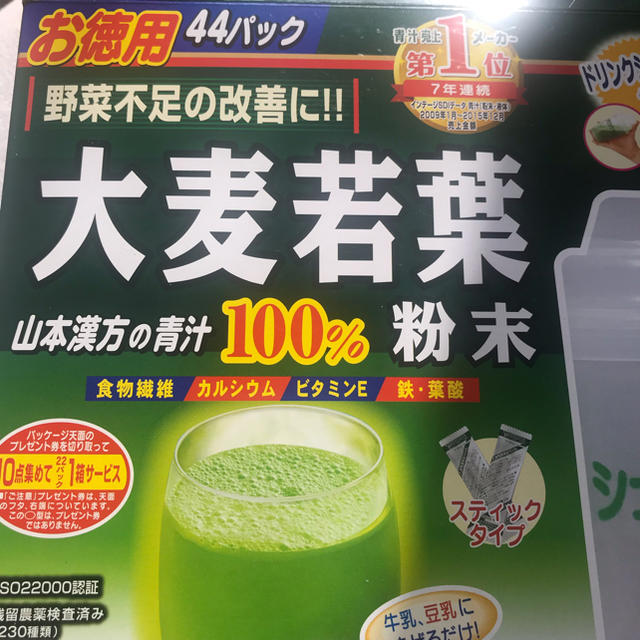 大麦若葉 青汁 食品/飲料/酒の健康食品(青汁/ケール加工食品)の商品写真