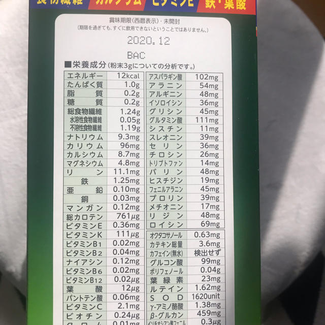 大麦若葉 青汁 食品/飲料/酒の健康食品(青汁/ケール加工食品)の商品写真